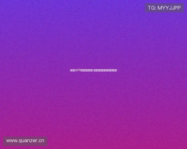 酷体育APP官方网站全新上线 专享体育赛事资讯与精准数据分析